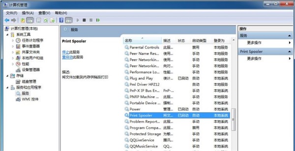 Win7系统打印机显示脱机状态如何解决?