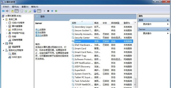Win7系统打印机显示脱机状态如何解决?