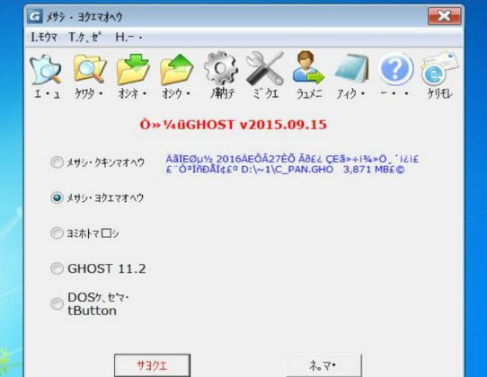 Win7系统打开软件乱码怎么办?