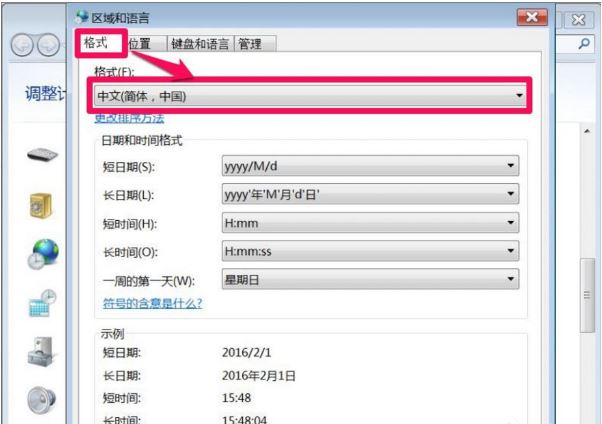 Win7系统打开软件乱码怎么办?