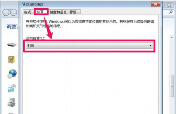 Win7系统打开软件乱码怎么办?