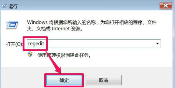 Win7系统打开软件乱码怎么办?