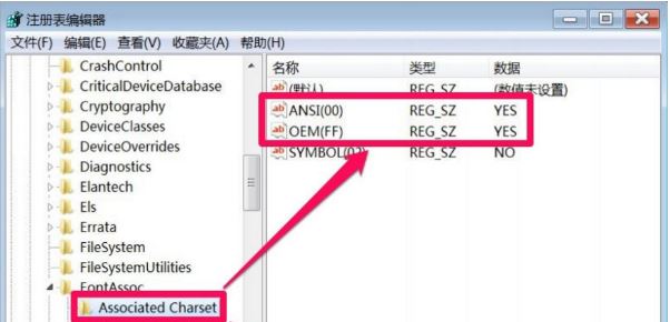 Win7系统打开软件乱码怎么办?