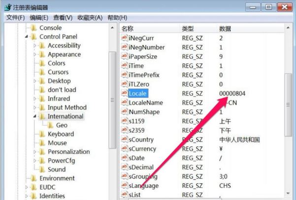 Win7系统打开软件乱码怎么办?