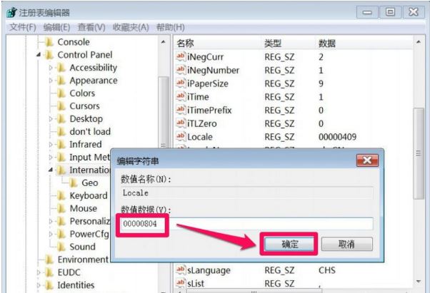 Win7系统打开软件乱码怎么办?