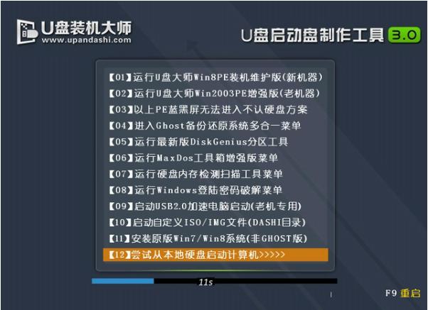 系统提示 系统提示