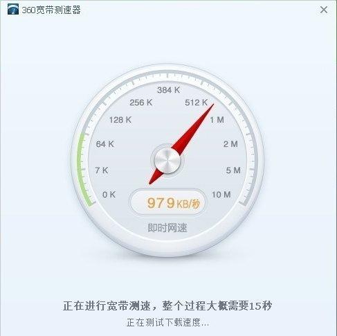 Win7系统怎么测试电脑网速?