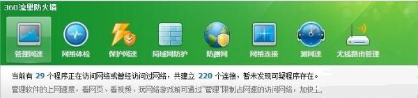Win7系统怎么测试电脑网速?