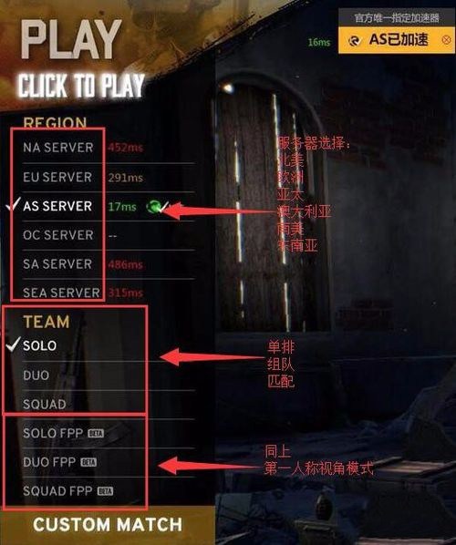 Win7绝地求生匹配失败提示matching failed怎么办?