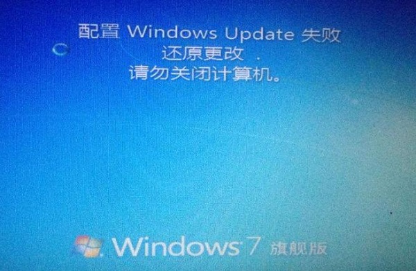 Win7提示‘配置windows update失败’怎么解决?
