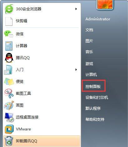 Win7提示‘配置windows update失败’怎么解决?