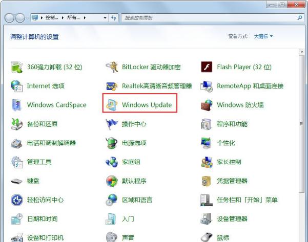 Win7提示‘配置windows update失败’怎么解决?