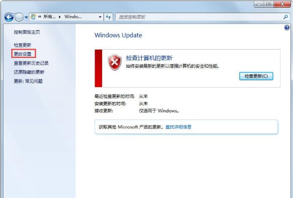 Win7提示‘配置windows update失败’怎么解决?