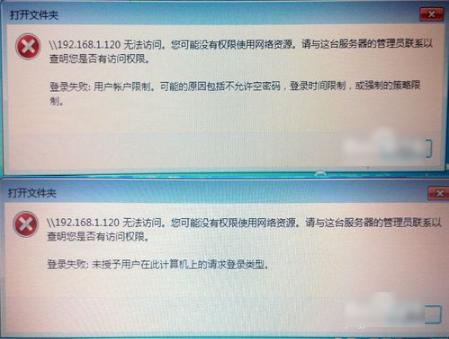 打印机共享不了 打印机共享不了