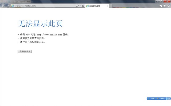 Win7系统ie无法打开网页是什么情况？