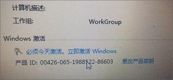 Win7提示
