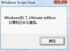 Win7提示