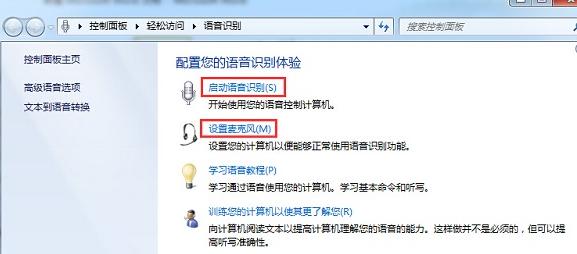 系统之家xp系统麦克风没声音(2)