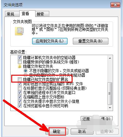 Win7ϵͳõʾļ׺