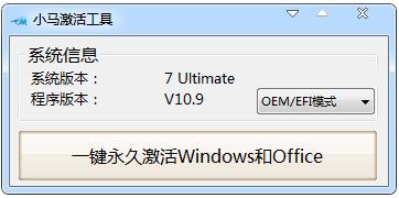 激活win7工具 激活win7工具