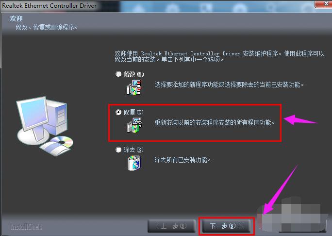 安装电脑驱动 安装电脑驱动