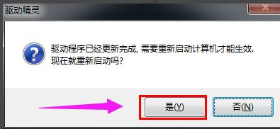 安装电脑驱动 安装电脑驱动