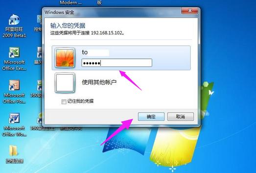 Win7ϵͳԶ棿