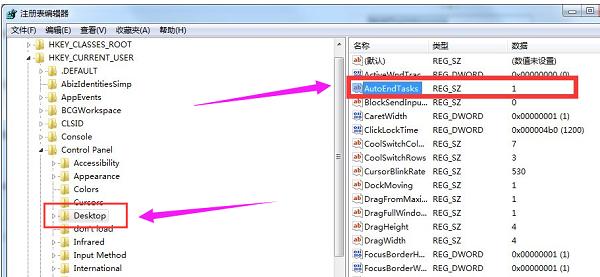 Win7电脑关机没反应怎么办?