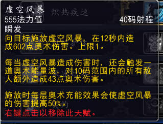 魔兽世界6.0测试服法师技能及雕文资料经验攻略