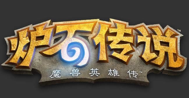 炉石传说官方直播中对战视频曝光全新卡牌