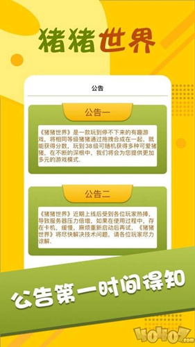 猪猪世界分红猪怎么获得_猪猪世界分红猪获取方法介绍