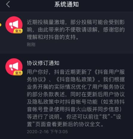 抖音近期投稿量激增怎么解决_抖音显示近期投稿量激增解决办法