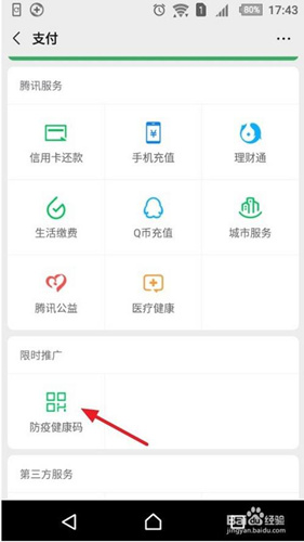防疫健康信息码需要每天打卡吗_防疫健康信息码不每天打卡可以吗