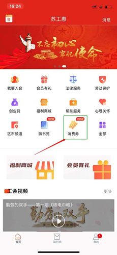 2020苏州工会职工消费券使用时间_2020苏州工会职工消费券有效期
