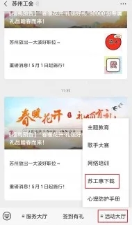 苏州工会职工消费券领取地址介绍_苏州工会职工消费券哪里领