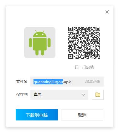 全民遛狗下载二维码_全民遛狗在哪里下载
