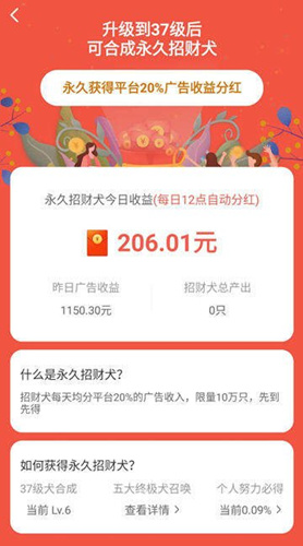 欢乐招财犬怎么填邀请码_欢乐招财犬邀请码填写位置介绍