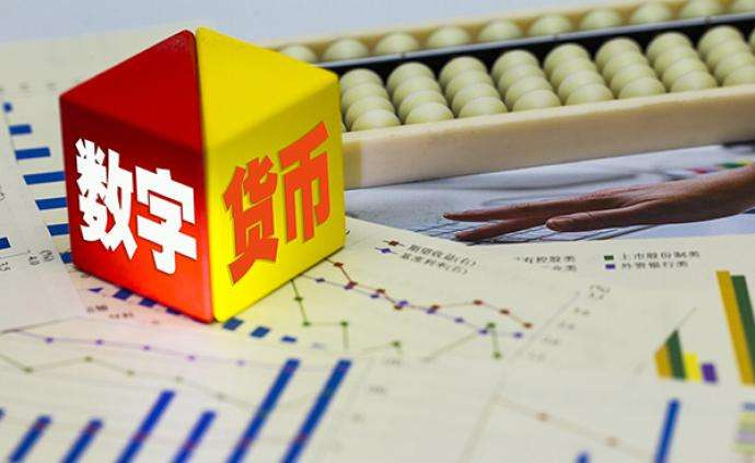 什么是央行数字货币_央行数字货币含义介绍