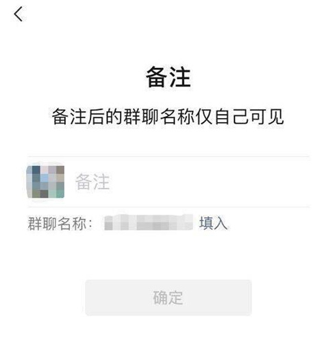 微信怎么备注群聊名称_微信群聊名称备注方法
