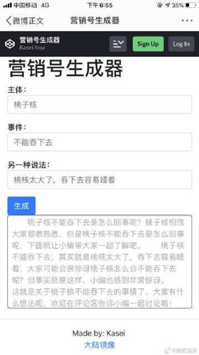 傻瓜文案生成器怎么玩_傻瓜文案生成器玩法介绍