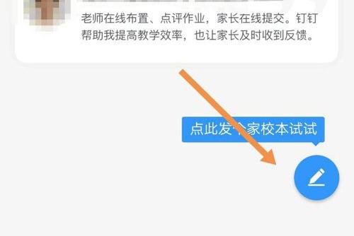 钉钉班级群可以看到其他学生的成绩吗_钉钉班级群怎么看其他学生的成绩