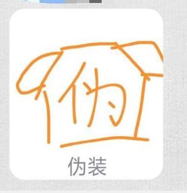 QQ画图红包伪装怎么画_QQ画图红包伪装画法教程