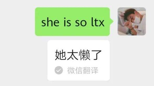 微信she is so什么梗_微信she is so什么意思