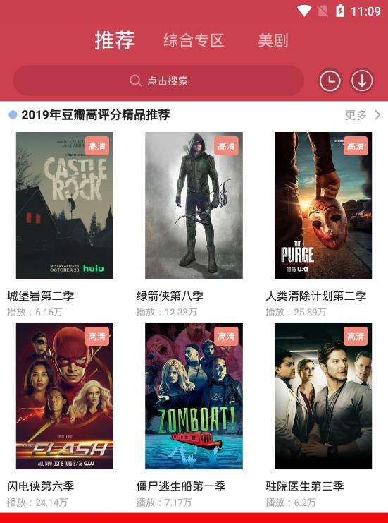 爱美剧怎么用不了_爱美剧无法使用解决办法