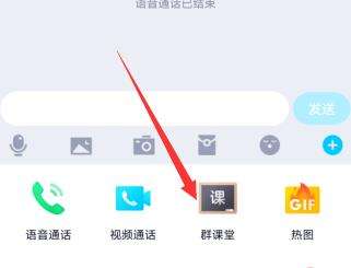 QQ群课堂怎么设全员静音_QQ群课堂全员静音开启方法