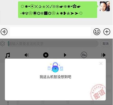 讯飞输入法密语模式怎么解_讯飞输入法密语模式解开方法