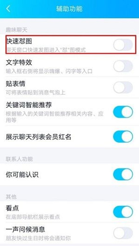 qq快速怼图为什么没有了_qq快速怼图不能用吗
