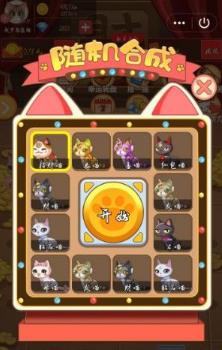 QQ喵喵黄金屋招财猫进度条怎么满上_QQ喵喵黄金屋招财猫获取攻略