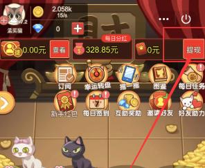 QQ喵喵黄金屋提现方法介绍_QQ喵喵黄金屋如何提现