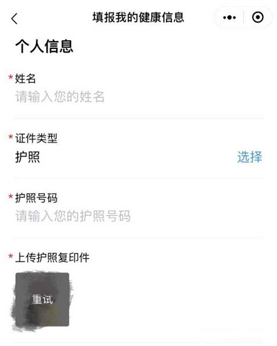 他人代填防疫健康码国际版怎么使用_他人代填防疫健康码国际版使用方法